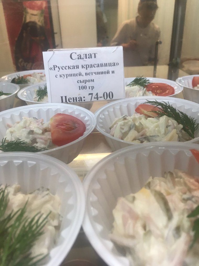 Название салатов в столовой