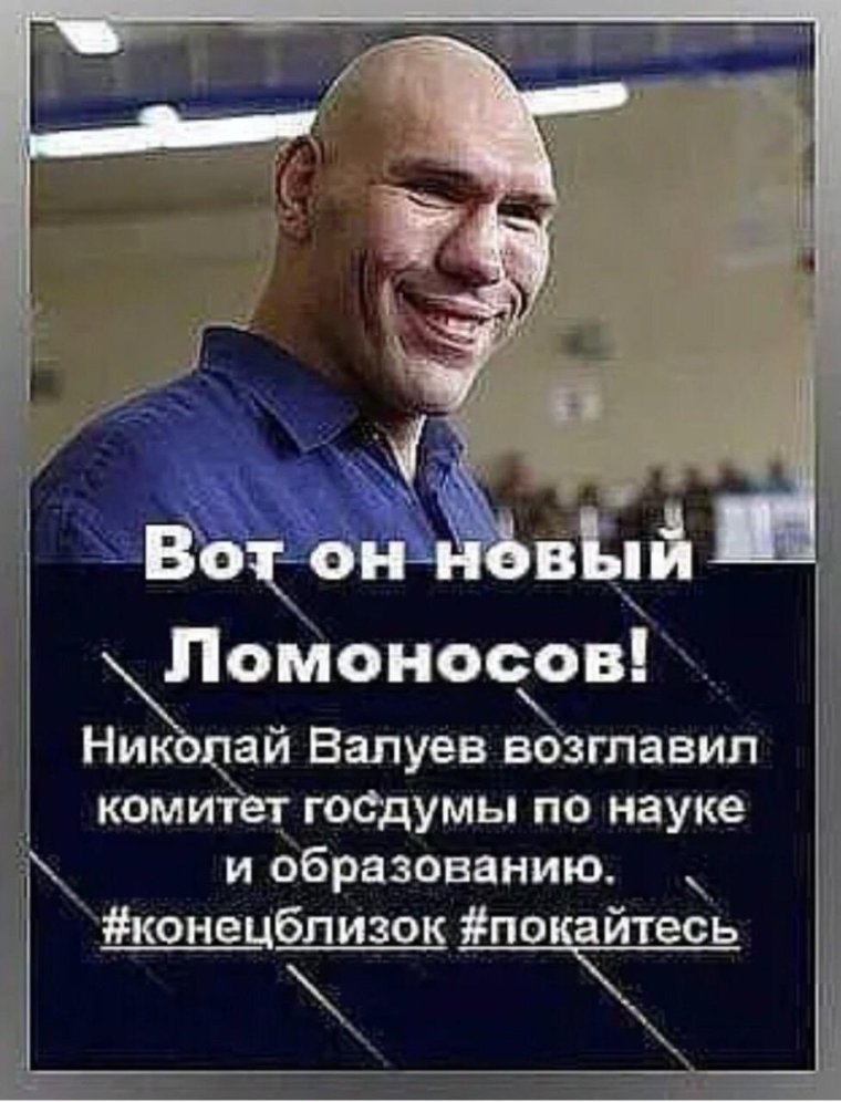 Николай Валуев возглавил комитет