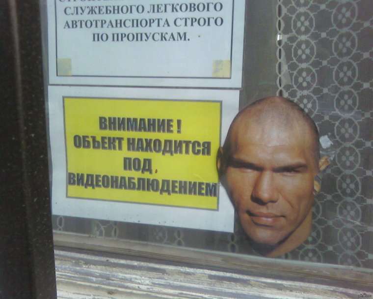 Валуев юмор