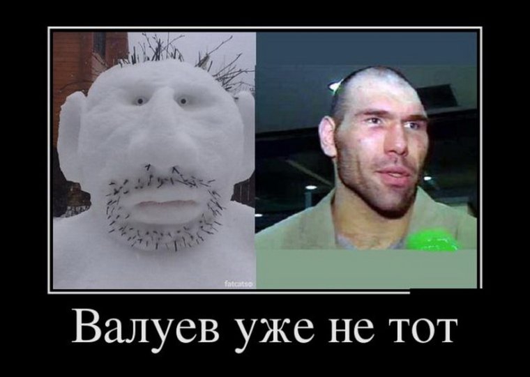 Валуев мемы