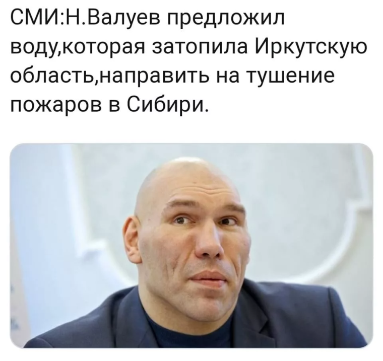 Мемы про Валуева