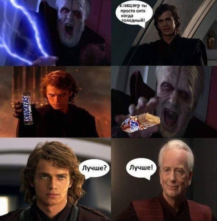 Звёздные войны приколы