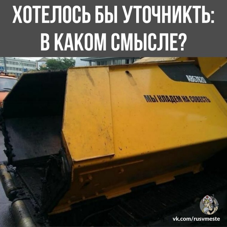 Карикатуры на дорожников