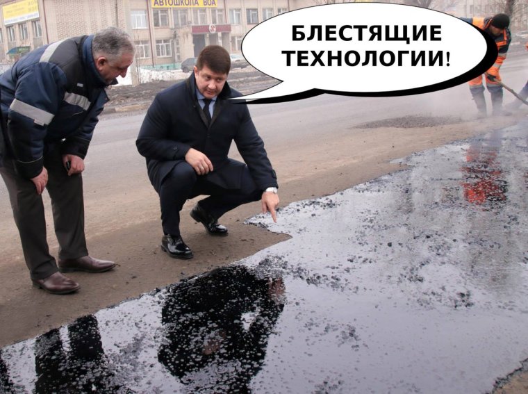 Асфальт в России