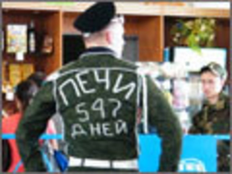 Солдат дембель