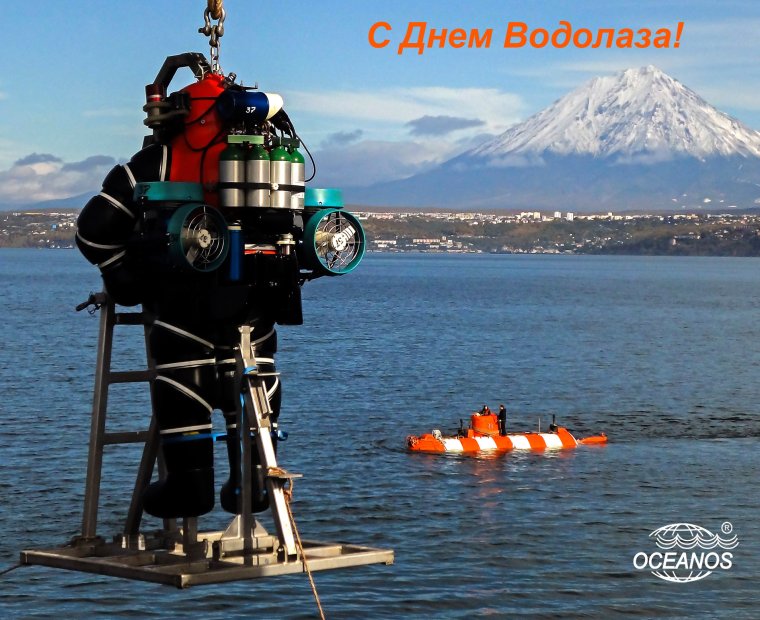 День водолаза