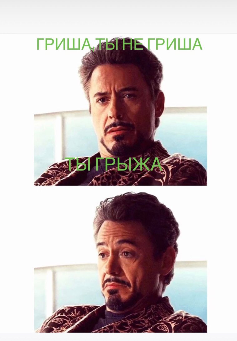 Роберт Дауни младший Мстители Мем