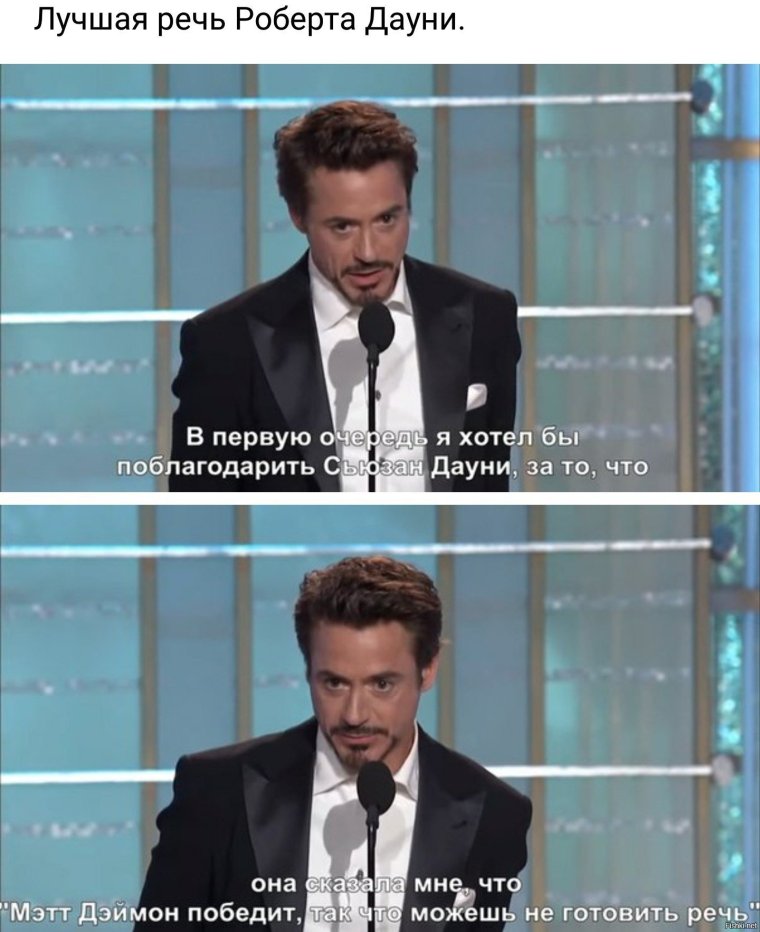 Роберт Дауни мемы