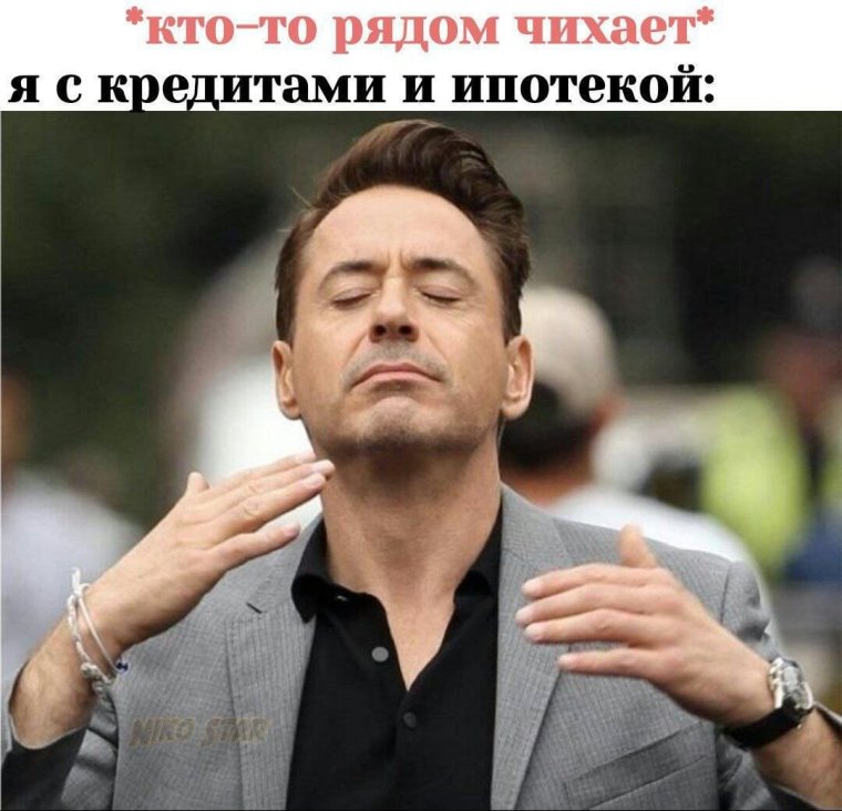 Роберт-Дауни младший Мем