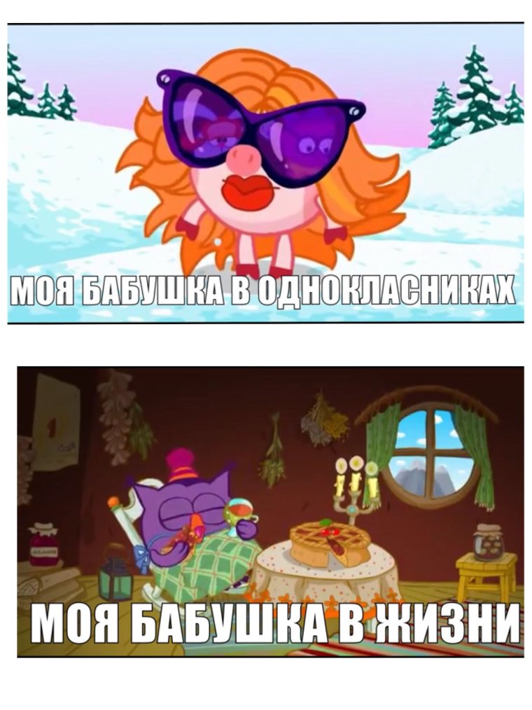 Лосяш голодный Смешарики