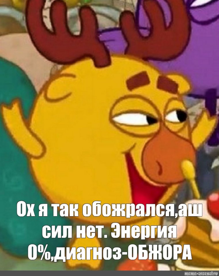 Смешарики Крош плачет