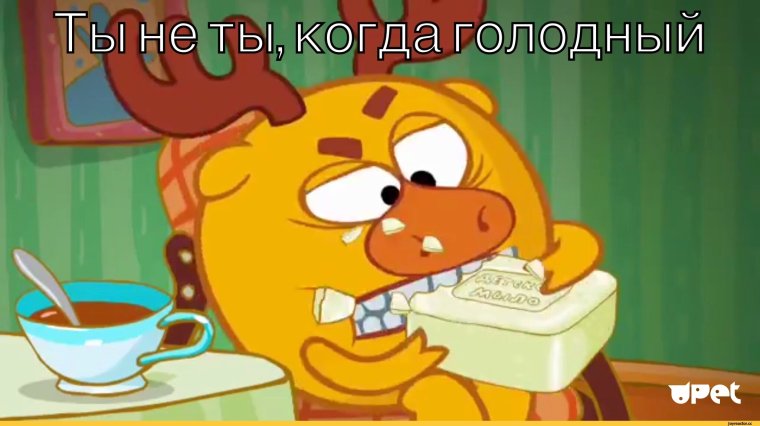 Мемы про смешариков