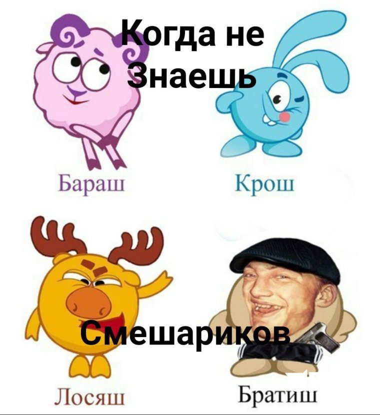 Бунт Ёжик Смешарики