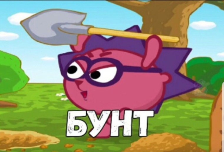 Совунья пердунья Бараш параш