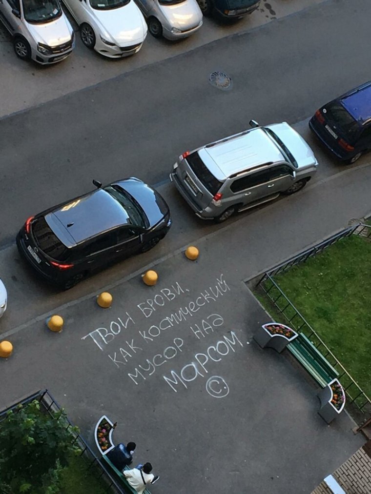 Романтические приколы