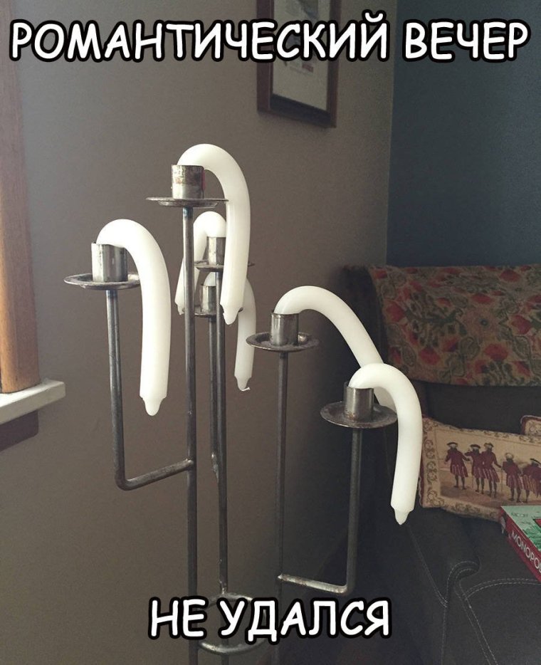 Романтичные приколы