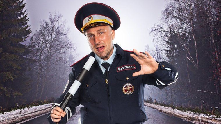 Нагиев гаишник