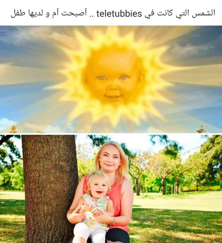 Солнышко из телепуз Ков