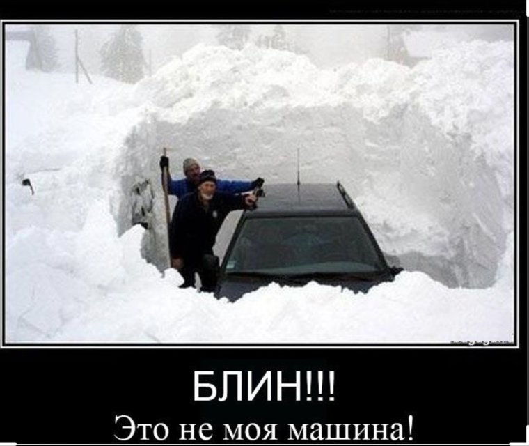 Приколы про зиму