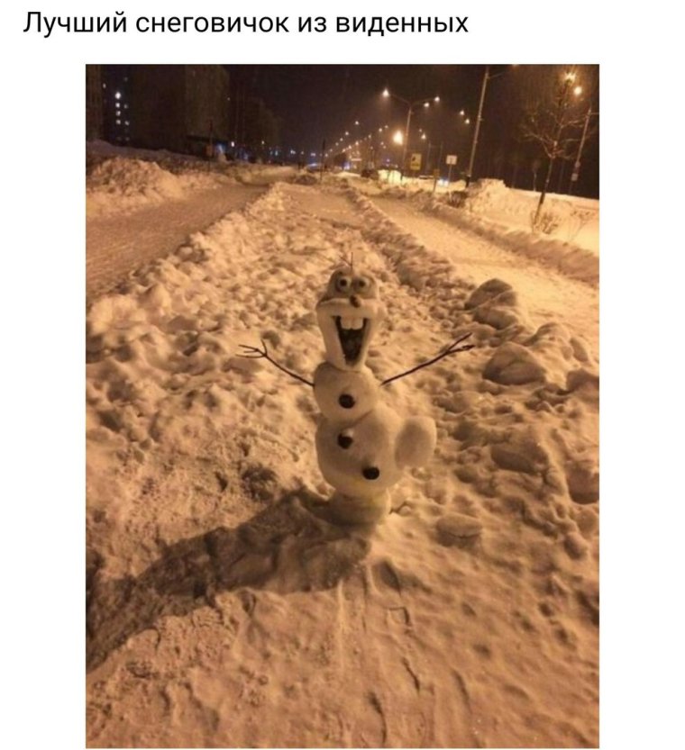 Приколы про зиму