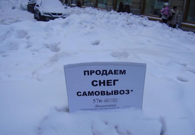 Анекдоты про снег