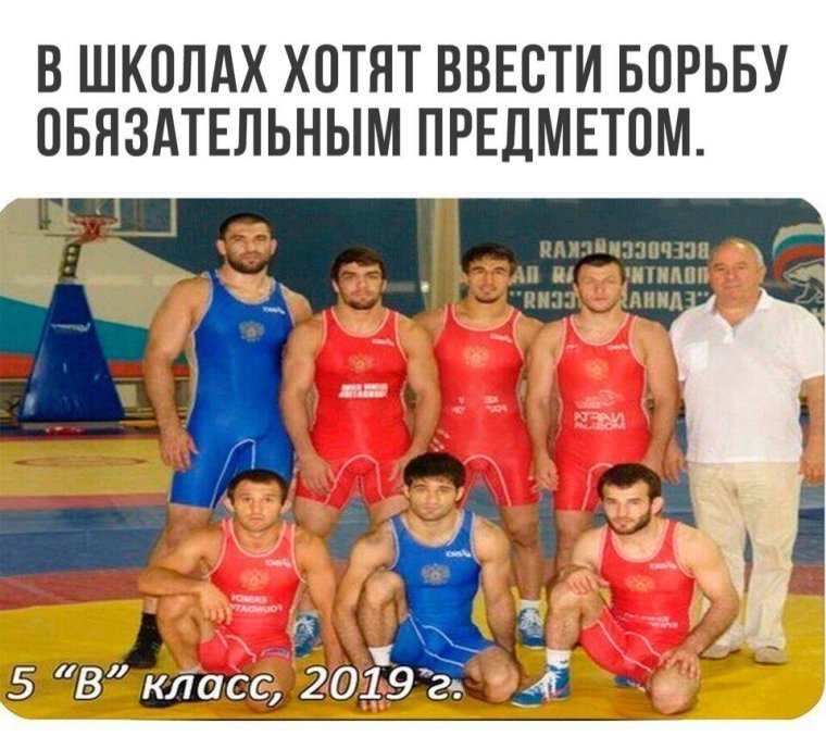 Борьба приколы