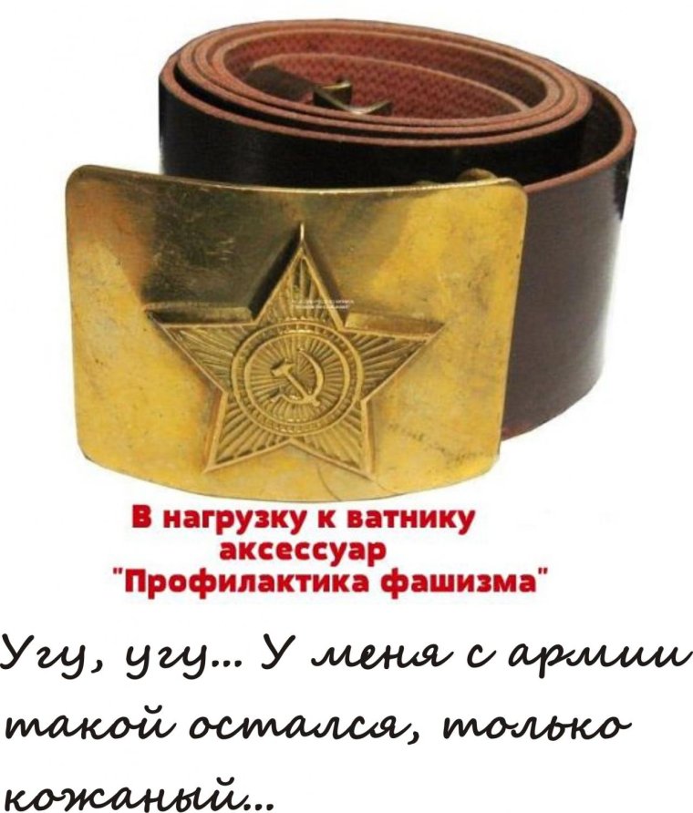 Солдатский ремень фон