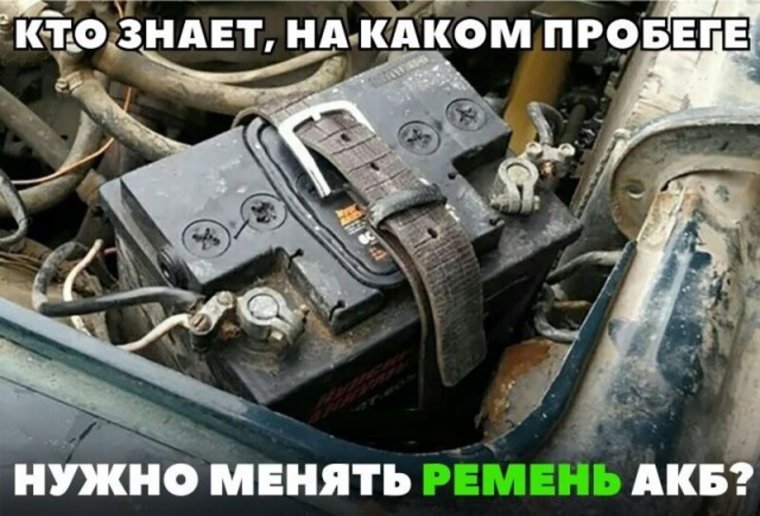 Аккумулятор прикол