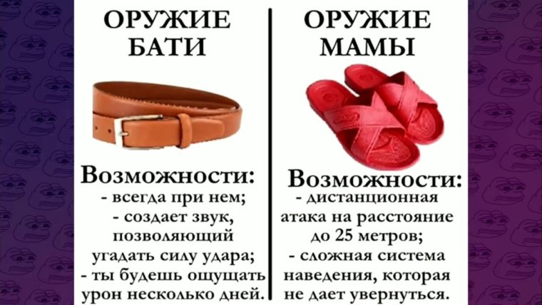 Мемы про ремень