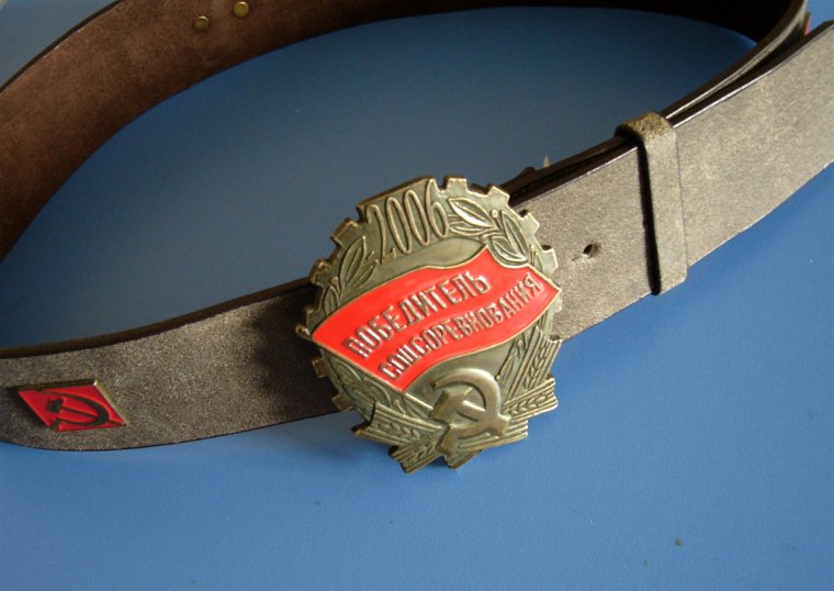 Ремни с Советской символикой