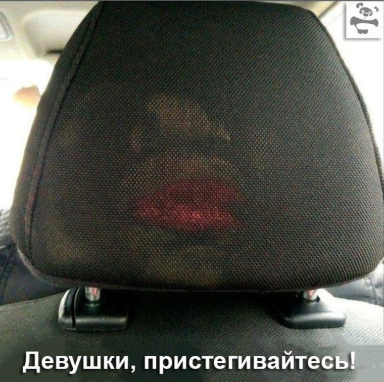 Мемы про ремень