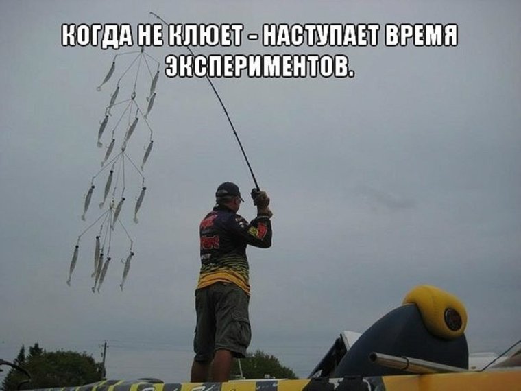 Рыбалка с лодки приколы