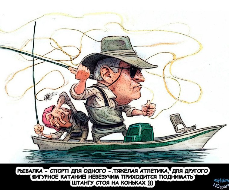 Забавная рыбалка