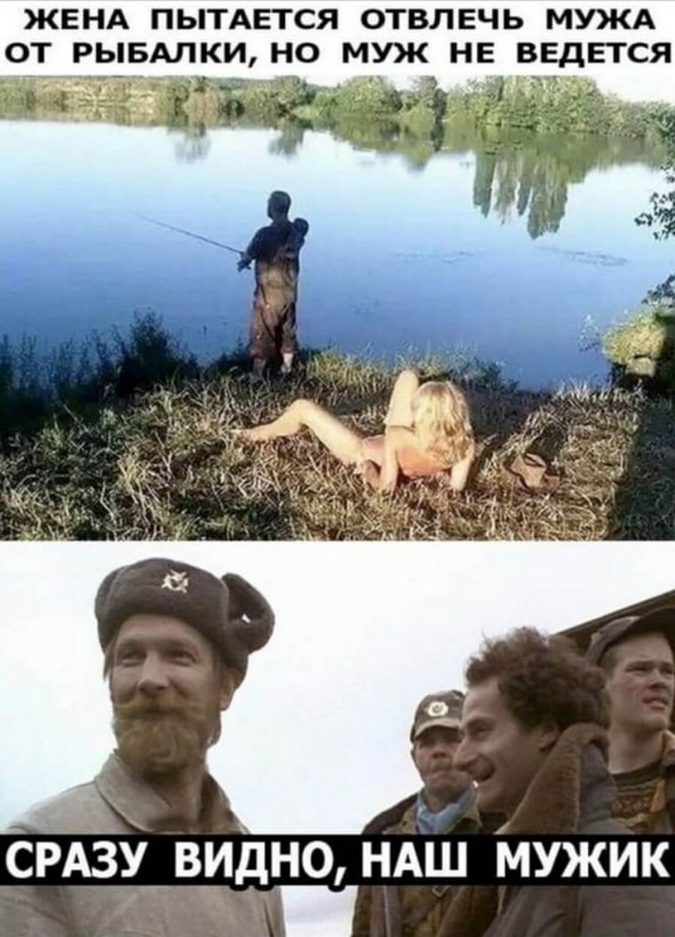 Горе Рыбак карикатура