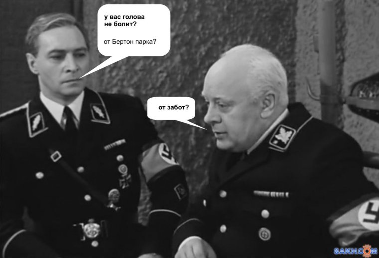 Штирлиц и Мюллер