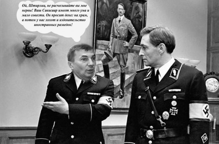 Штирлиц открытка