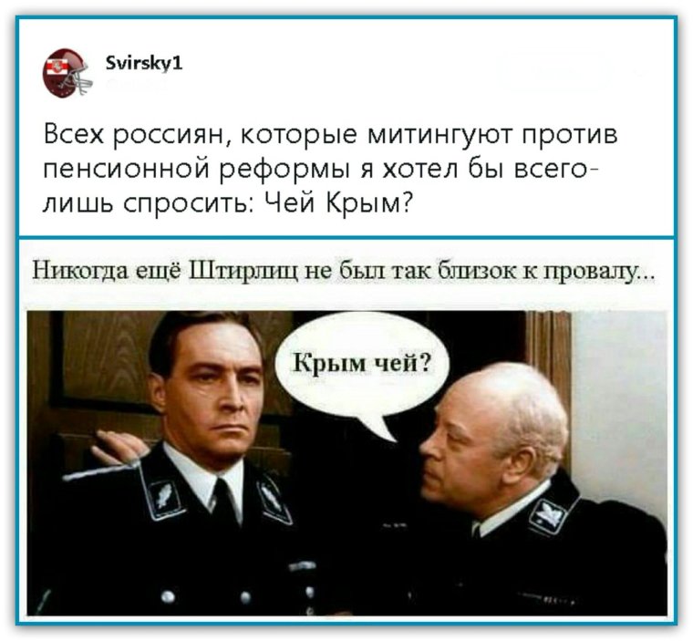 Мемы про Штирлица