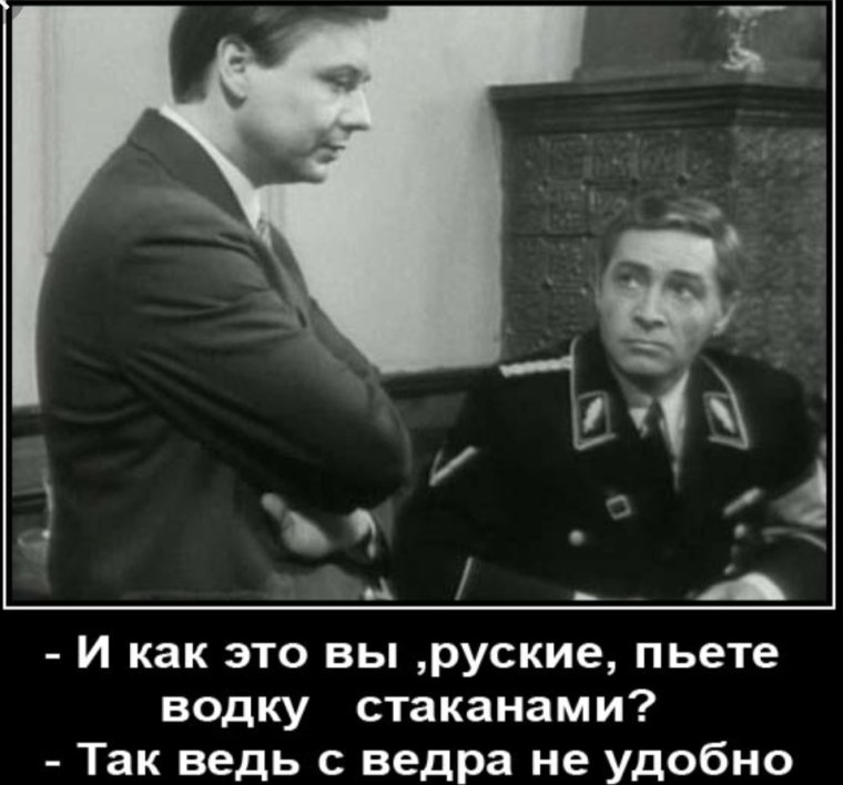 Смешные анекдоты про Штирлица и Мюллера