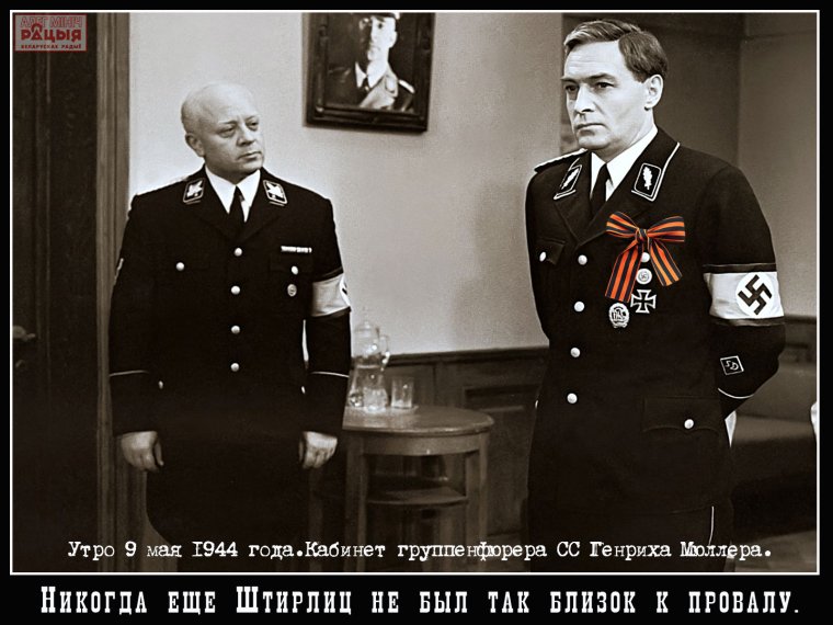 Кальтенбруннер 17 мгновений весны