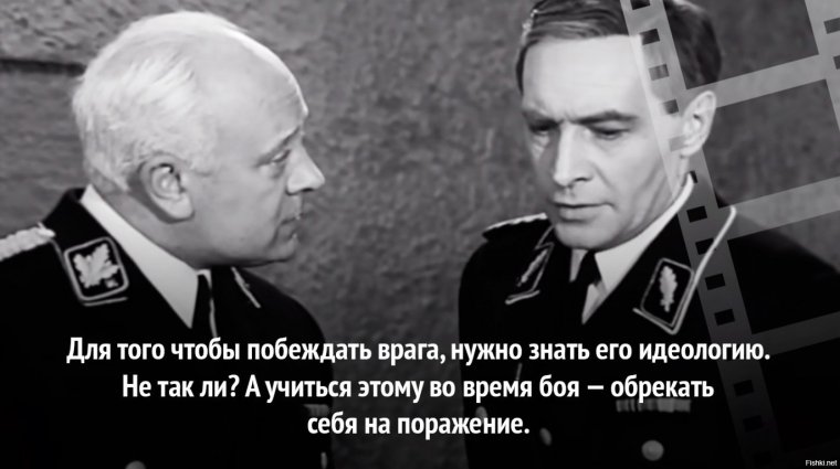 Мюллер 17 мгновений весны цитаты