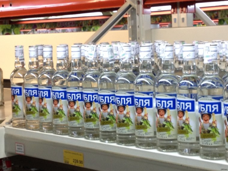 Водка фото приколы