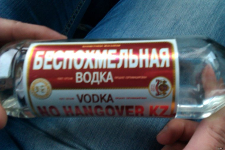 Демотиваторы про водку