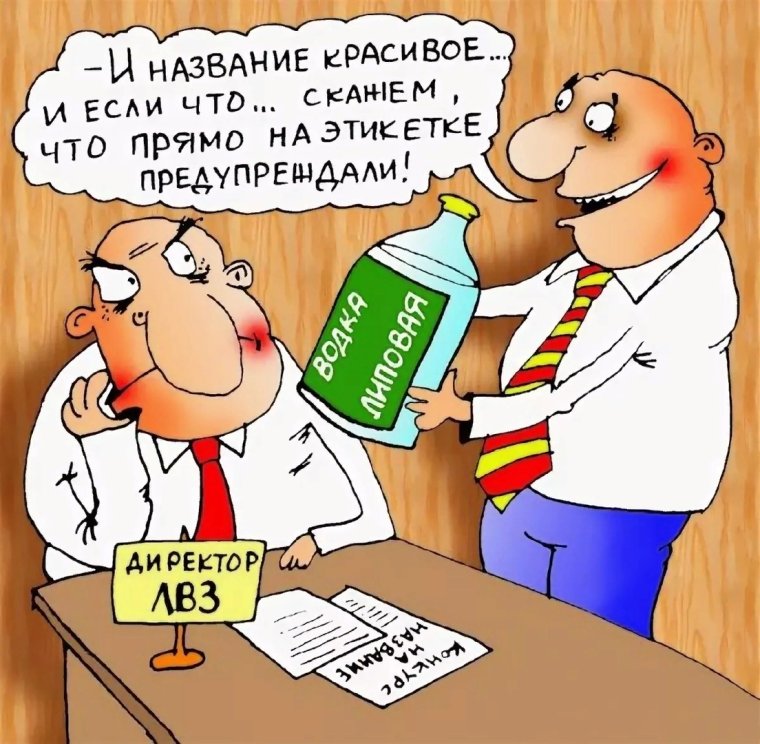 Анекдоты про водку