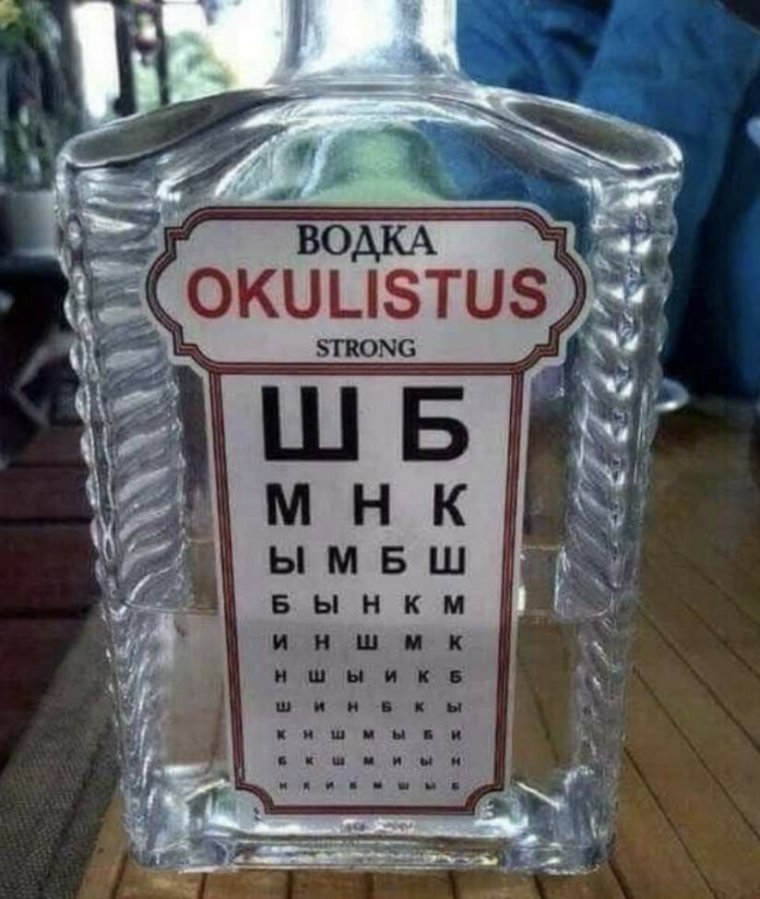 Водка Окулистус