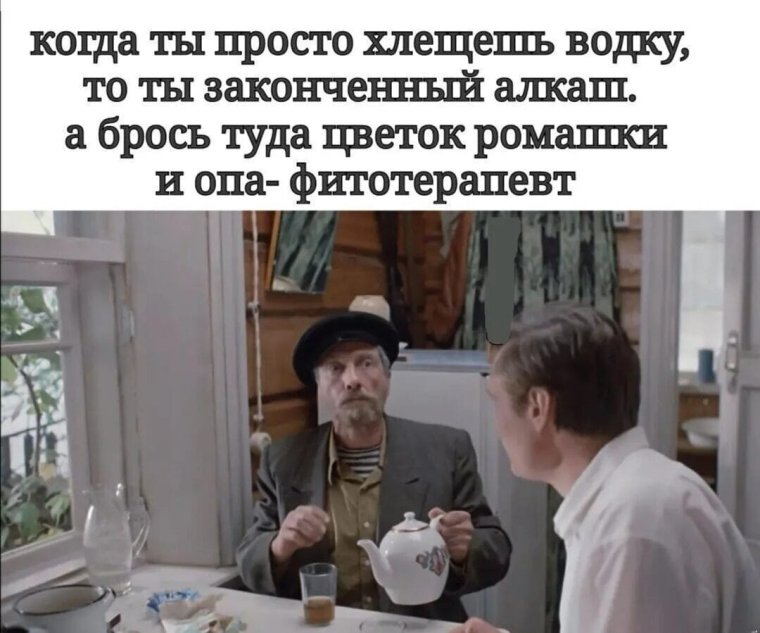 Когда ты просто хлещешь водку