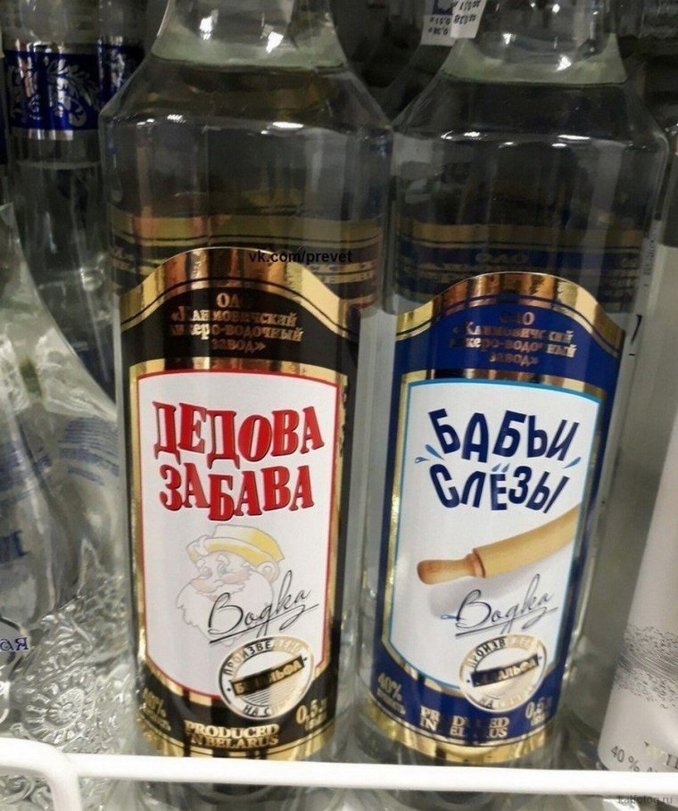 Вкусная водка прикол