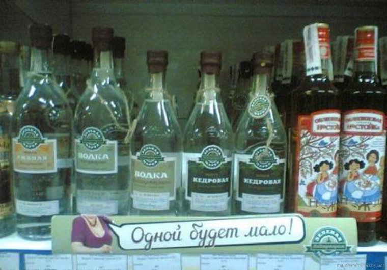 Много водки прикол