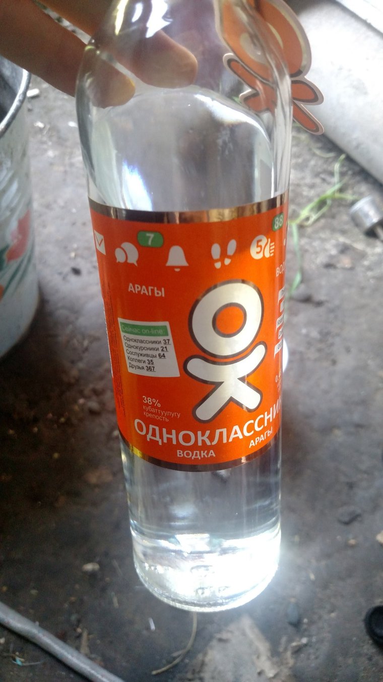 Водка Одноклассники