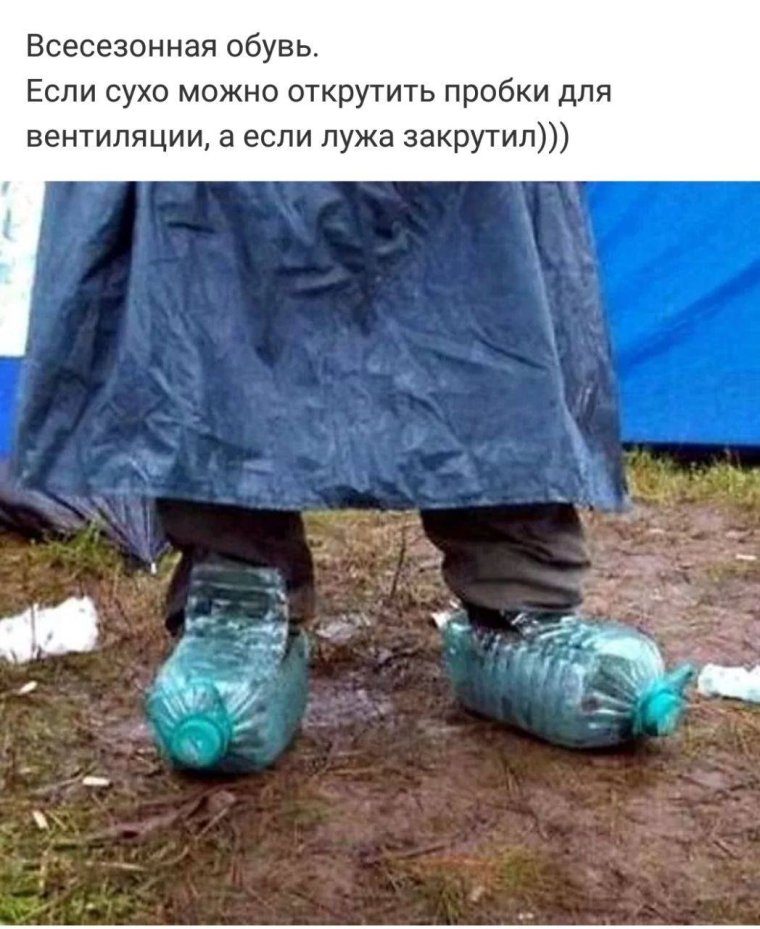 Обувь из бутылок
