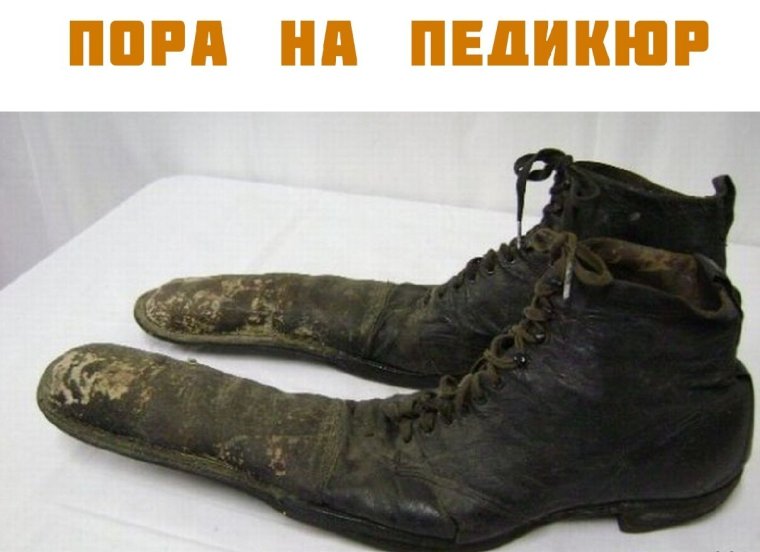 Угарные ботинки